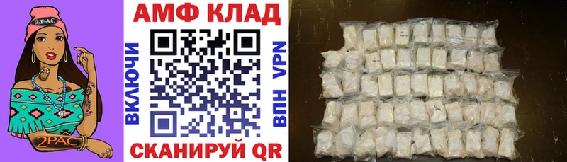 АМФЕТАМИН Premium  Татарск 