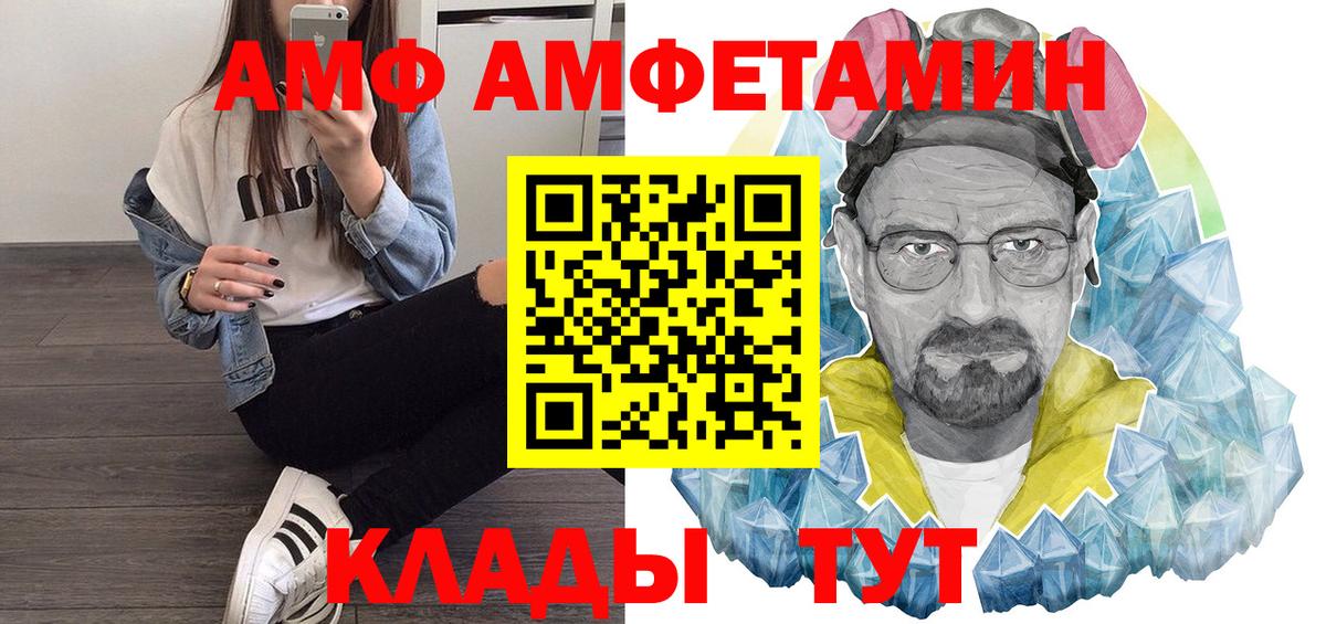 Амфетамин Розовый Татарск