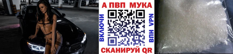 Alpha PVP мука  даркнет сайт  Татарск 