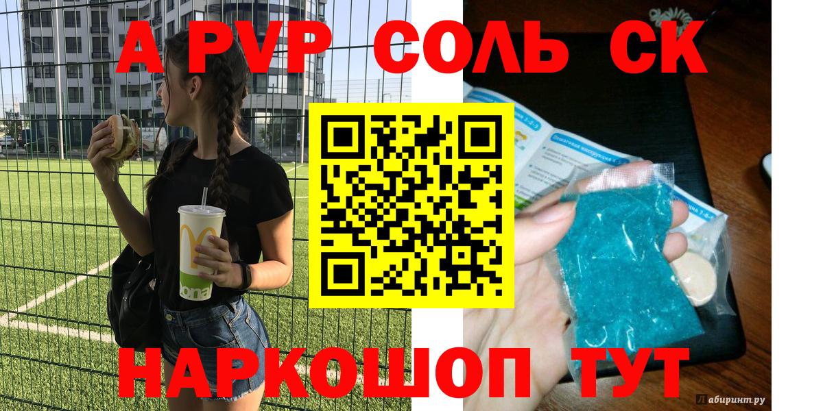 Alpha-PVP СК Татарск