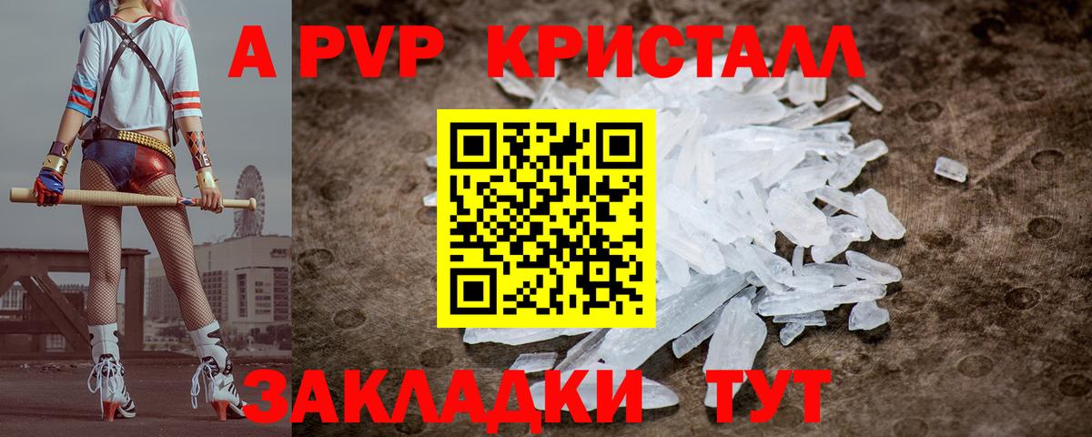 A-PVP мука  Alpha PVP  Татарск  Alpha PVP VHQ  Вход с VPN 