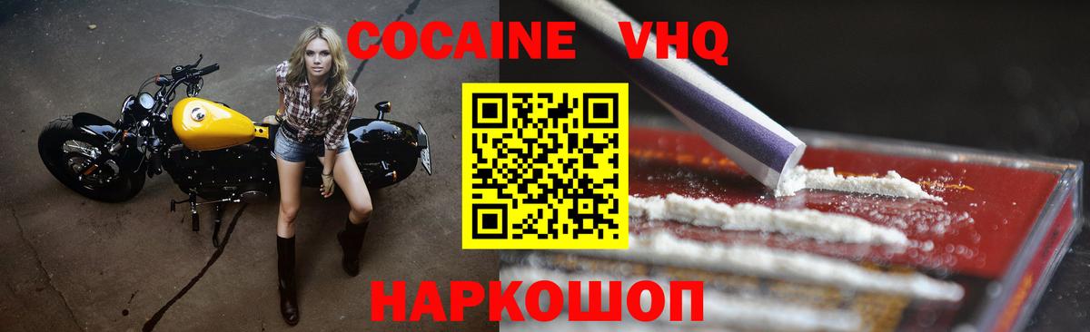 Cocaine 97% Татарск