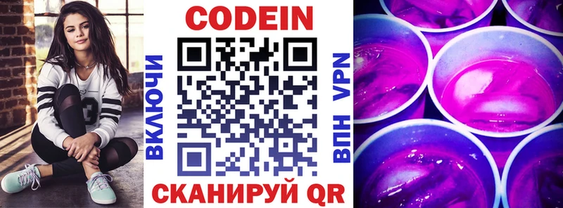 как найти закладки  Татарск  Codein Purple Drank 