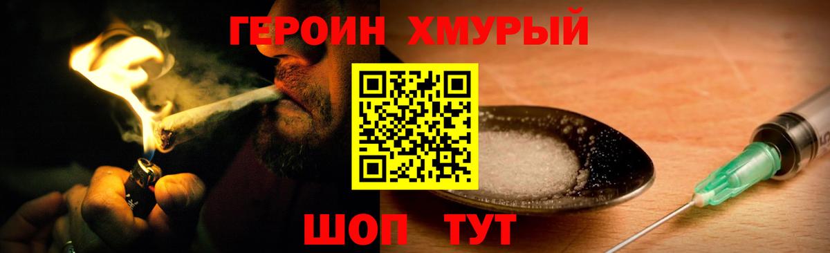 Татарск  ГЕРОИН афганец  Вход с VPN 