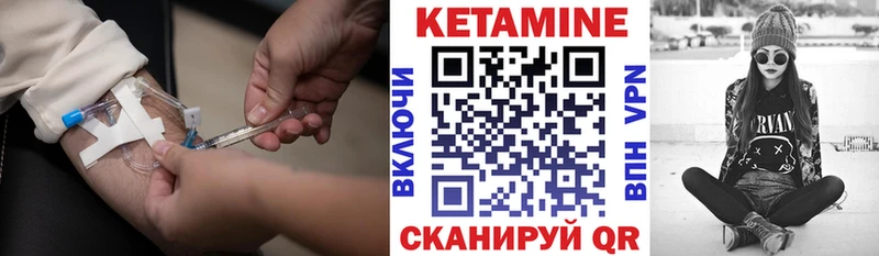 Кетамин VHQ  купить  цена  Татарск 