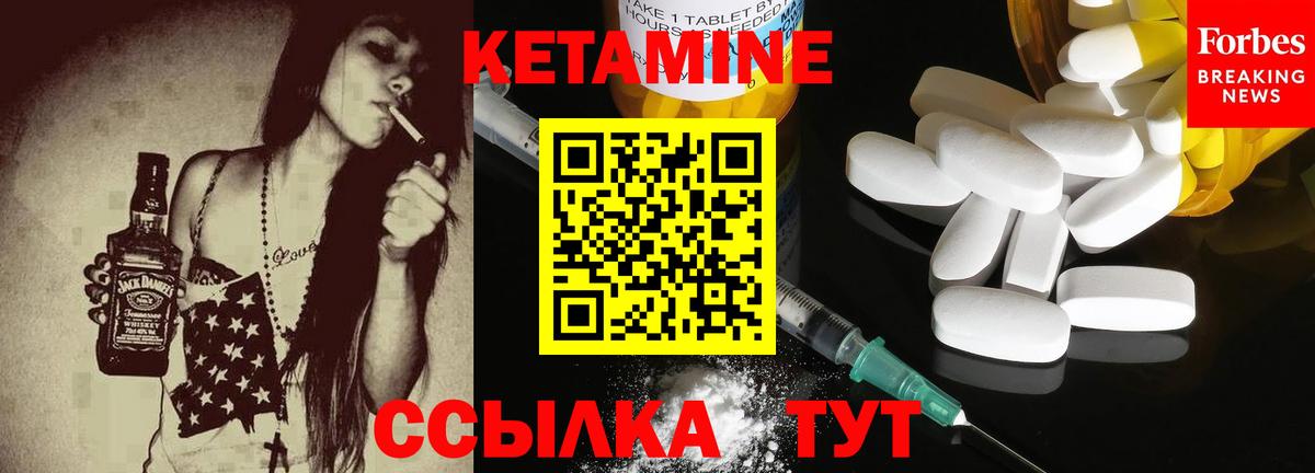 Кетамин ketamine  Вход с VPN  Татарск 