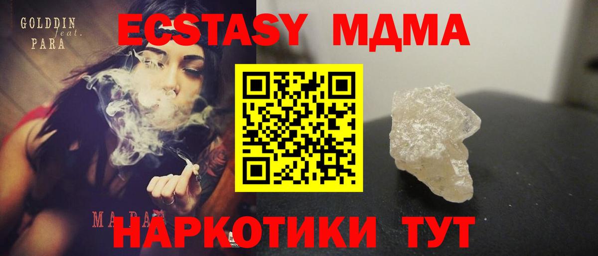 Татарск  МДМА  Вход с VPN  MDMA VHQ 