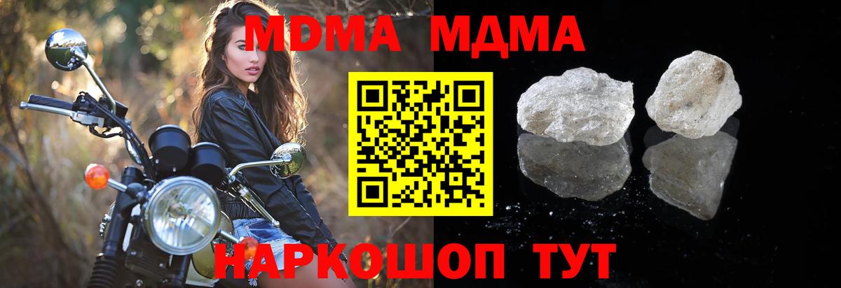 МДМА crystal Татарск