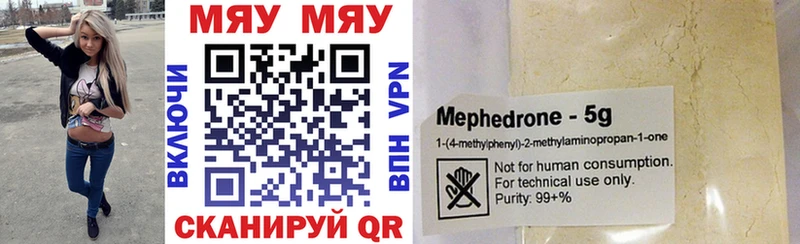 МЕФ mephedrone  мега ONION  Татарск 
