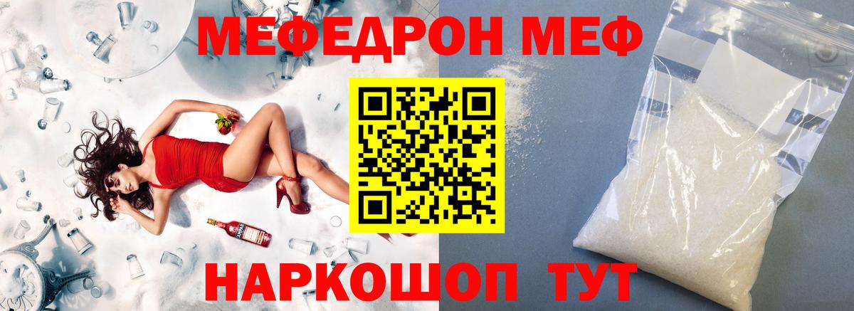 Меф 4 MMC  МЕФ 4 MMC  Меф  МЯУ-МЯУ  Вход с VPN  Татарск 