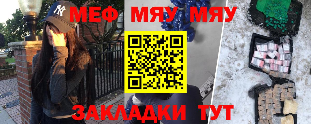 Мефедрон мука Татарск