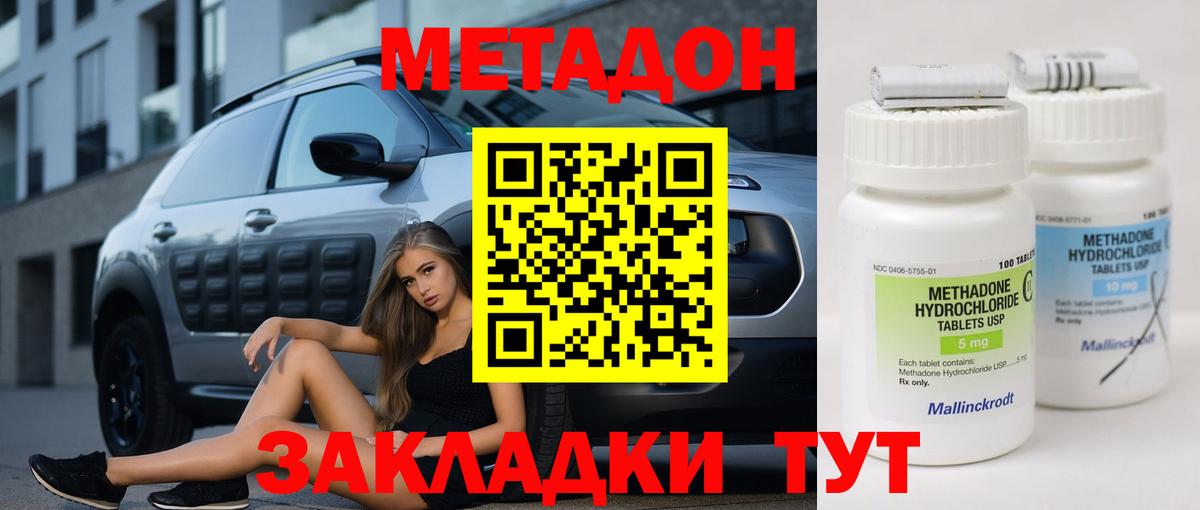 МЕТАДОН мёд  Вход с VPN  Татарск  площадка как зайти  МЕТАДОН мёд 