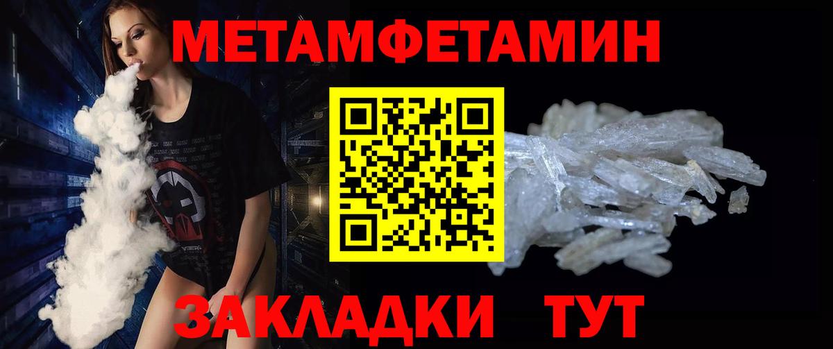 Первитин винт Татарск