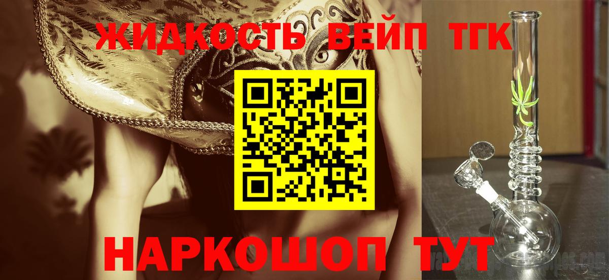 Дистиллят ТГК вейп Татарск