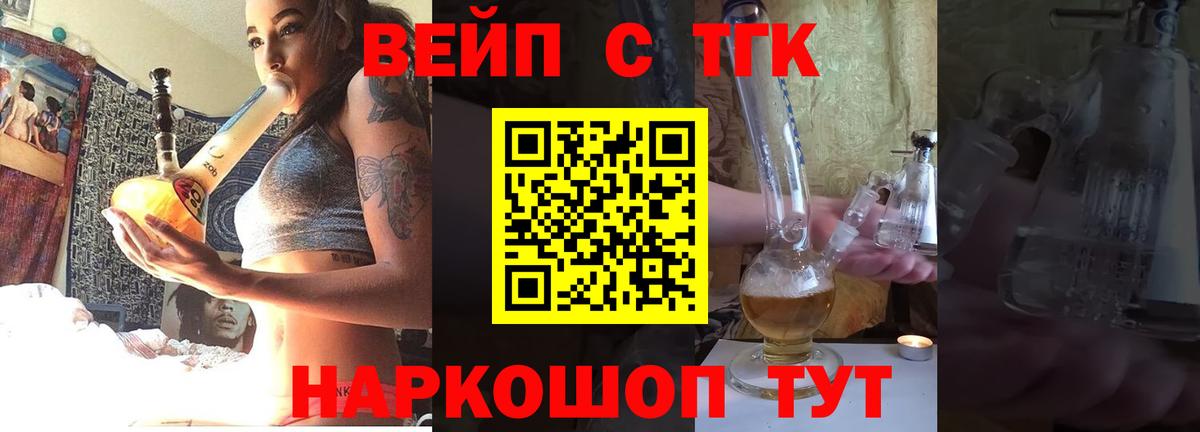 Татарск  Дистиллят ТГК Wax  Вход с VPN 